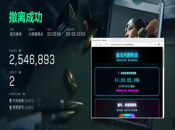 三角洲辅助透物资软件效果